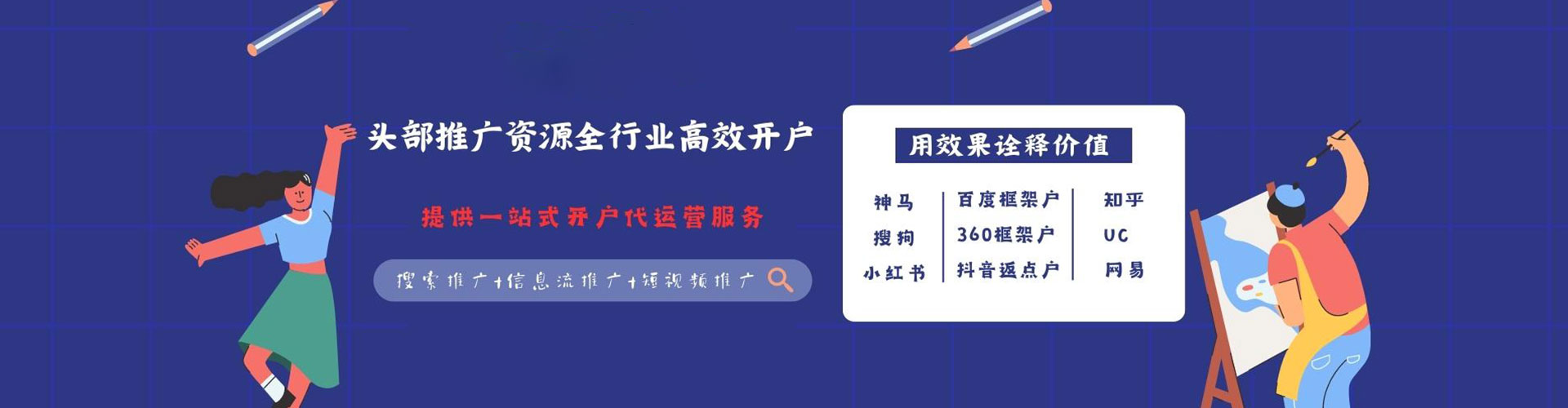 西华信息流怎么做